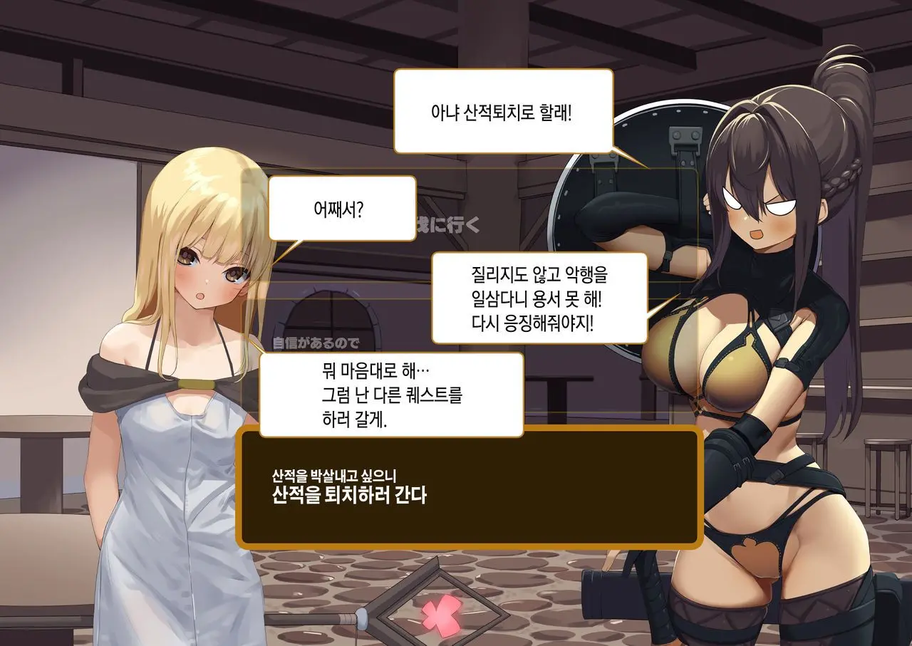 Isekai Tensei Cheat Skill Mochi OL Wa Otoko Ni Mo Makenai!